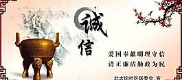 文明创建展板图片