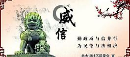文明创建展板图片