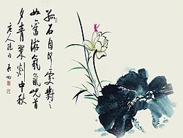 启功书画图片