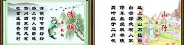 古诗展板图片