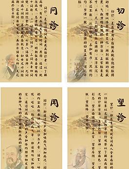 中医文化展板图片