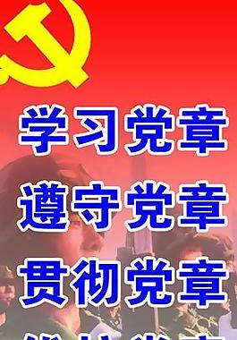 部队展板图片