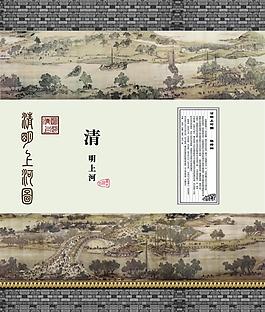 清明上河图图片
