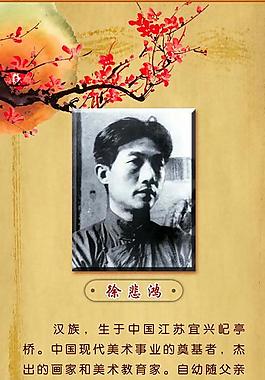 古典展板图片