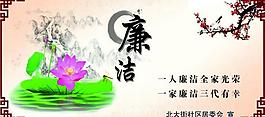 文明创建展板图片