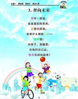 幼儿园展板图片