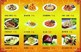 菜单展板 边框图片