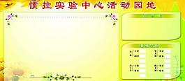 活动园地展板图片