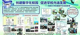 小学展板图片