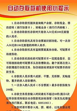 提示展板图片