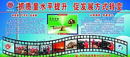 质量月展板图片