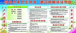 环境卫生展板图片