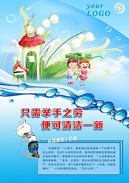 卫生标语展板图片