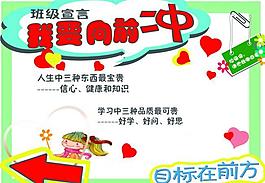 班级展板图片