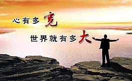 廉政无私展板图片