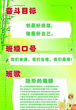 班级展板图片