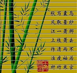 气节展板图片