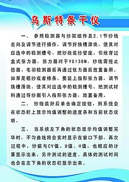 制度展板图片