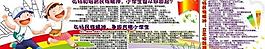 学校展板图片