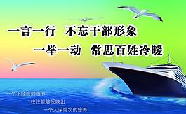 廉政无私展板图片