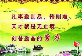 校园文化展板图片