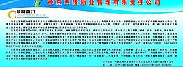 公司简介展板图片