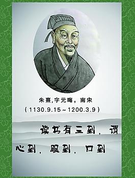 7351个关于"朱熹名人名言"的素材