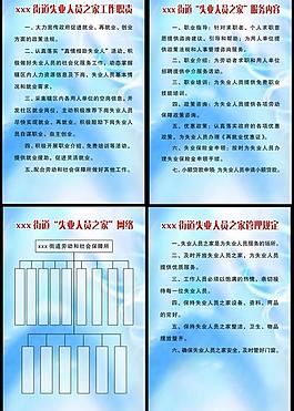 制度展板图片