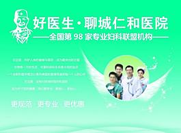 医院展板图片