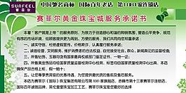 协议书展板图片