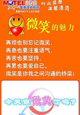 微笑展板图片