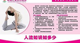 医院展板图片