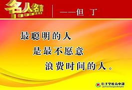 校园文化展板图片