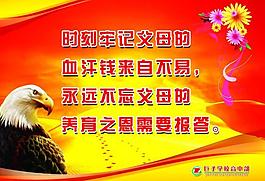 校园文化展板图片