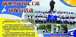 义工活动展板图片