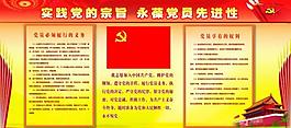 党建 展板图片