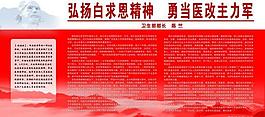 精神展板图片