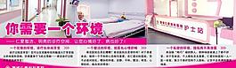 医院展板图片