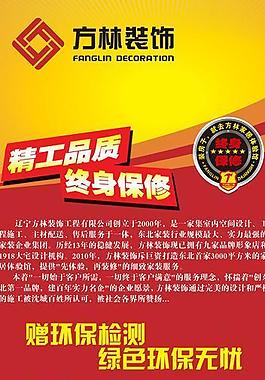 装饰公司展板图片