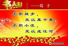 校园文化展板图片