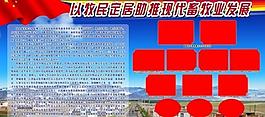 牧业展板图片