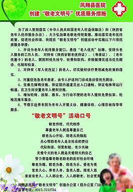 县医院展板图片