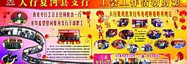 人行展板图片