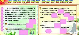 学校展板图片