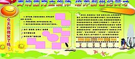 学校展板图片
