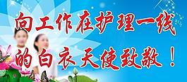 医院展板图片