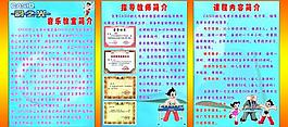 学校展板图片