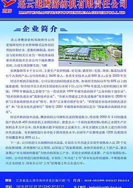 公司 展板图片
