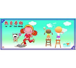学校展板图片