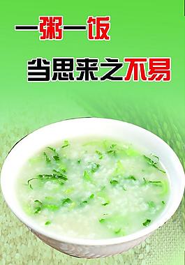 食堂展板图片